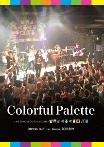 カラフルパレット ワンマン LIVE 2019～世界はぐるぐる回ってる～