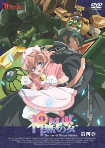 神無月の巫女 4