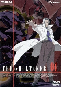 The Soul Taker～魂狩～4