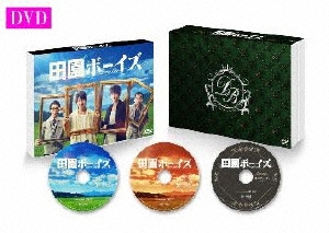 田園ボーイズ DVD-BOX