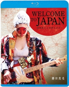 WELCOME TO JAPAN 日の丸ランチボックス