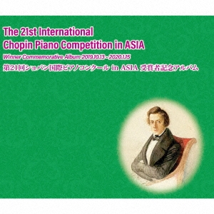 第21回ショパン国際ピアノコンクール in ASIA 受賞者記念アルバム
