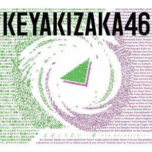欅坂46/永遠より長い一瞬 ～あの頃、確かに存在した私たち～ ［2CD+Blu 