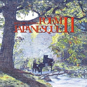 ポエムジャパネスクII/羽田健太郎：未使用品CD ポエムジャパネスクII/羽田健太郎：未使用品CD 中古】 ポエム