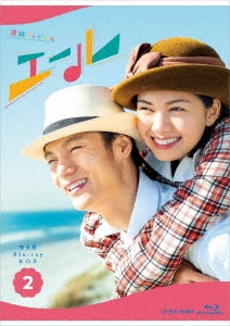 連続テレビ小説 エール 完全版 Blu-ray BOX2