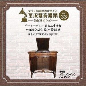 ベートーヴェン:弦楽三重奏曲 [CD] Amazon.co.jp: ベートーヴェン:弦楽三重奏曲全集: ミュージック
