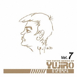 永遠の歌声 石原裕次郎のすべて Vol.7