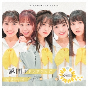 �������ץ�󥻥�/�������ε���ƻ�㥸�㥱�å�C�����ס�[HRS0003]