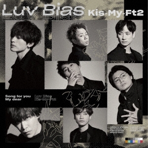 Kis-My-Ft2/Luv Bias ［CD+DVD］＜初回盤A＞