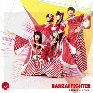 BANZAI JAPAN/BANZAI FIGHTER/ﵯɤ/ǥХ꡼Type-A[QARF-60049]