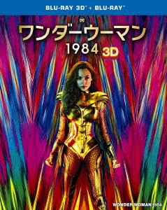 ワンダーウーマン 1984 3D&2Dブルーレイセット