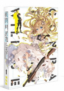 戦闘員、派遣します! Vol.1