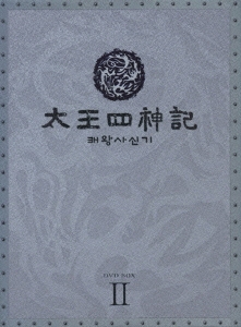 ペ・ヨンジュン/太王四神記 -ノーカット版- DVD BOX II（7枚組）
