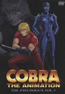 寺沢武一 Cobra The Animation コブラ ザ サイコガン Vol 1 通常版