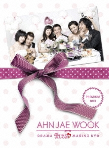 アン・ジェウク「愛してる」メイキングDVD-BOX（2枚組）