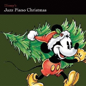 ディズニー　ジャズ・ピアノ・クリスマス