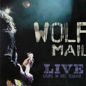 Wolf Mail/ライブ・ブルース・イン・レッド・スクエア