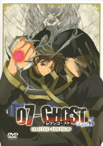 07-GHOST Kapitel.5 初回限定版 ［DVD+CD］＜初回限定版＞