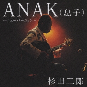 ANAK(息子)～ニューバージョン～ ［CD+DVD］