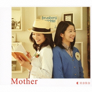 Mother＜通常盤＞