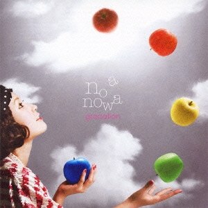 グラデーション＜初回限定盤＞