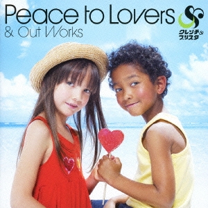 Peace to Lovers & Out Works＜通常盤＞
