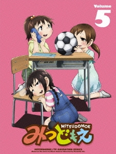 みつどもえ 5 ［DVD+CD］＜完全生産限定版＞