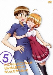 お兄ちゃんのことなんかぜんぜん好きじゃないんだからねっ!! 5