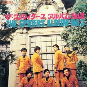 スパイダース'67～ザ・スパイダース・アルバム No.3＜生産限定盤＞