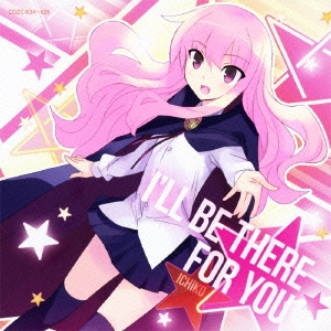 I'LL BE THERE FOR YOU ［CD+DVD］＜限定盤＞
