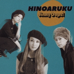 HINOARUKU