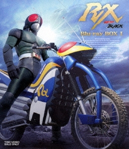 仮面ライダーBLACK RX Blu-ray BOX I