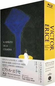 ビクトル・エリセ監督『ミツバチのささやき』『エル・スール』Blu-ray ツインパック＜初回限定生産版＞