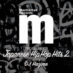 Manhattan Records The Exclusives Japanese Hip Hop Hits Vol.2