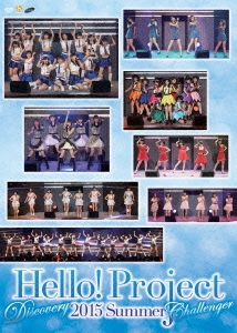 Hello!Project 2015 SUMMER ～DISCOVERY・CHALLENGER～