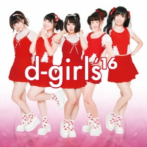 d-girls'16