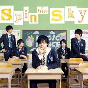 Spin the Sky＜初回限定"大城光"盤＞