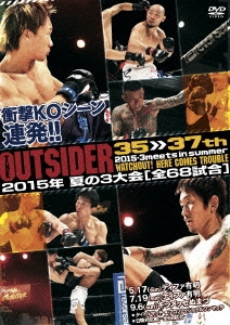ジ・アウトサイダー 35-37th 2015年 夏の3大会 [全68試合]