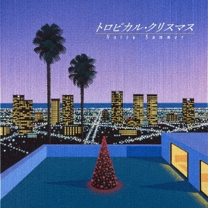トロピカル・クリスマス b/w X'DUB"mixed by Jagabe"＜初回限定盤＞