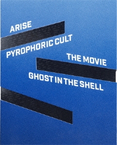攻殻機動隊ARISE/新劇場版 Blu-ray BOX