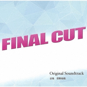 ʹ/ƥ졦եƥӷϥɥ FINAL CUT Original Soundtrack[OMRS-0012]