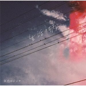 å/[GLP-3]