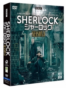 SHERLOCK/シャーロック シーズン4 DVD プチ・ボックス