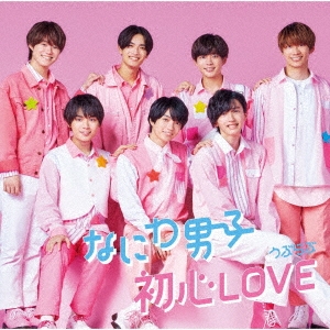 初心LOVE(うぶらぶ) ［CD+DVD+ブックレット］＜初回限定盤1＞
