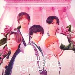 Dance Dance Dance＜通常盤/イベント応募券付＞