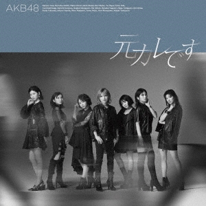 AKB48/Ǥ CD+DVDϡ̾/Type C[KIZM-729]