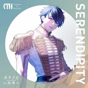 SERENDIPITY ［CD+Blu-ray Disc］＜初回限定盤 TypeA＞
