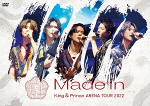 KING＆Prince　made　in 初回盤　DVD　メイドイン