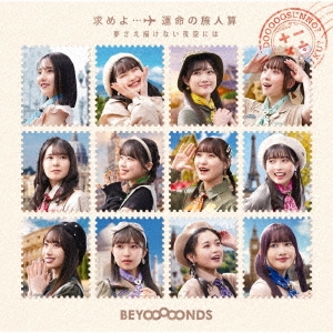 BEYOOOOONDS/ı̿ιͻ/̴ʤˤ CD+Blu-ray DiscϡSP[EPCE-7753]
