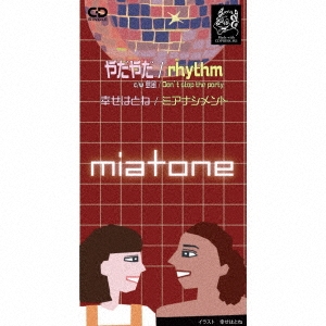 ϤȤ//rhythmס[CHKO-0301]